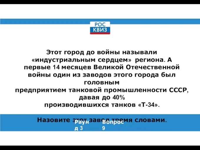 Этот город до войны называли «индустриальным сердцем» региона. А первые 14 месяцев