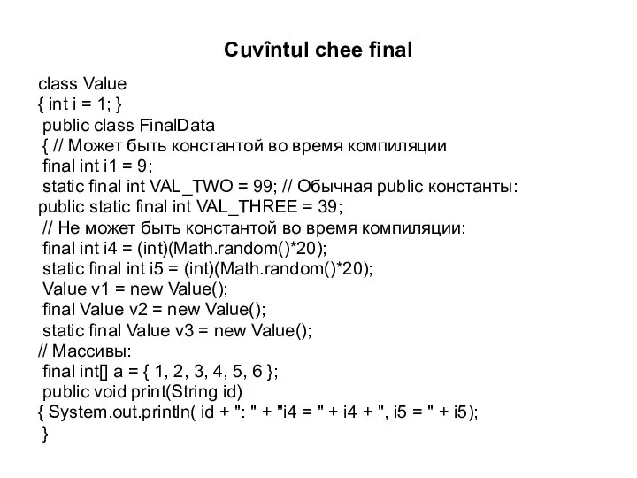 Cuvîntul chee final class Value { int i = 1; } public