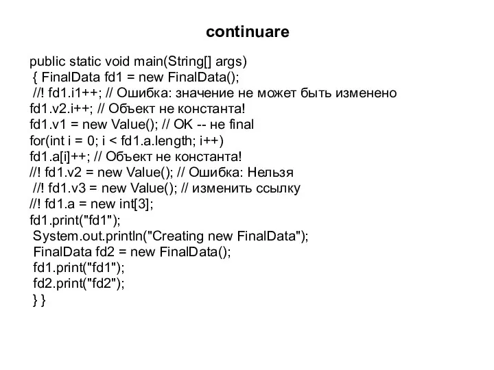 continuare public static void main(String[] args) { FinalData fd1 = new FinalData();