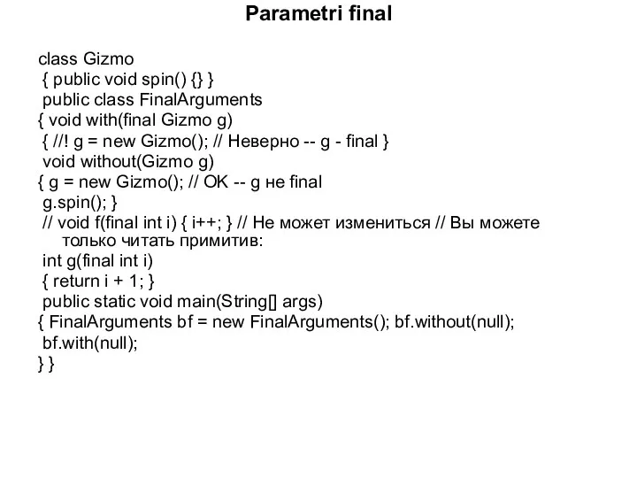 Parametri final class Gizmo { public void spin() {} } public class