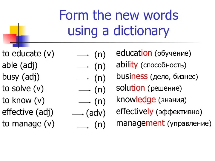 Form the new words using a dictionary to educate (v) able (adj)