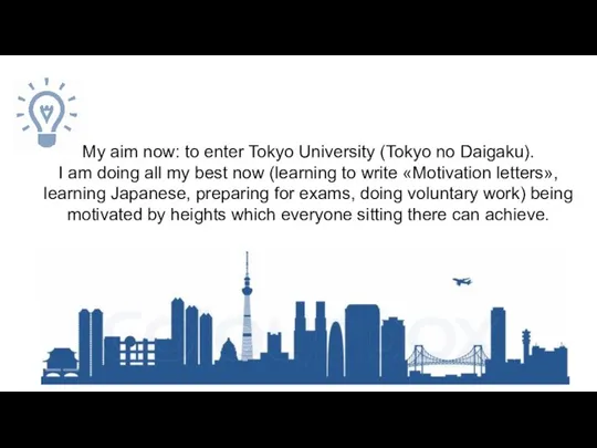 My aim now: to enter Tokyo University (Tokyo no Daigaku). I am