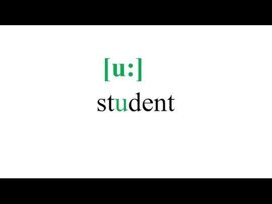 student [u:]