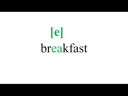 breakfast [e]
