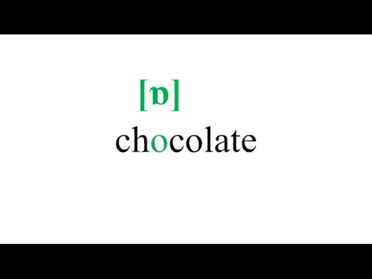 chocolate [ɒ]