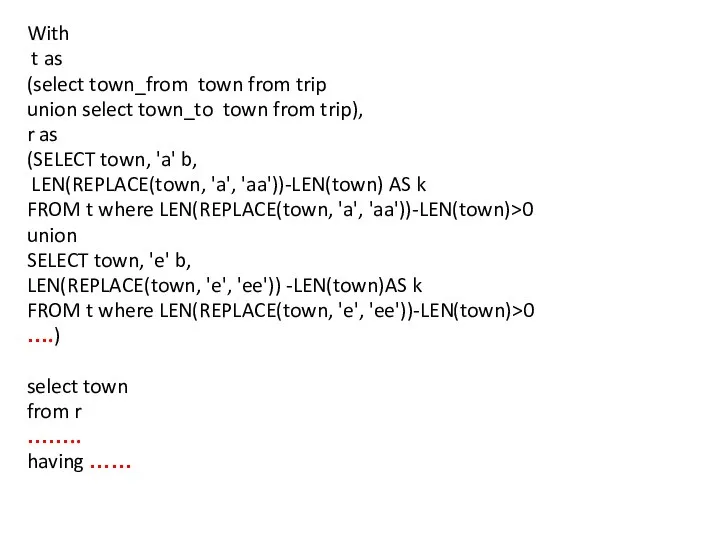 With t as (select town_from town from trip union select town_to town