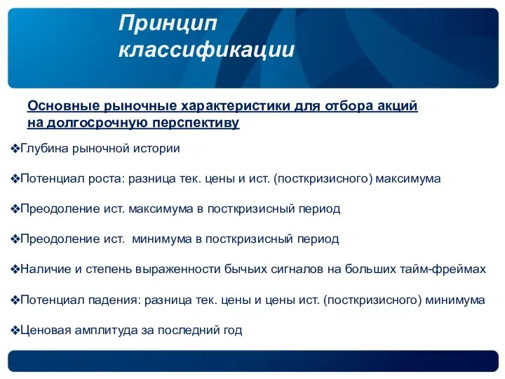 Глубина рыночной истории Потенциал роста: разница тек. цены и ист. (посткризисного) максимума