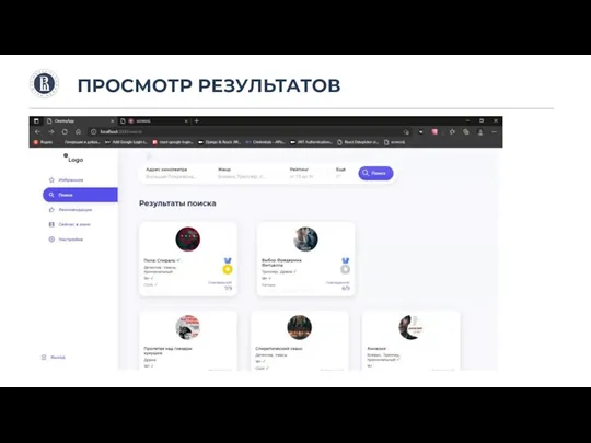 ПРОСМОТР РЕЗУЛЬТАТОВ