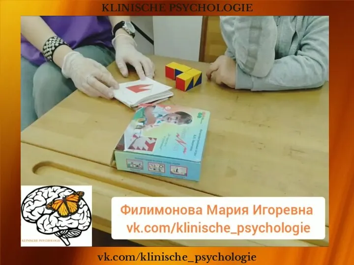 KLINISCHE PSYCHOLOGIE vk.com/klinische_psychologie .