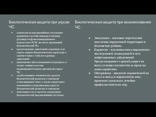 комиссия по чрезвычайным ситуациям принимает на себя непосредственное руководств функционированием подсистемы РСЧС