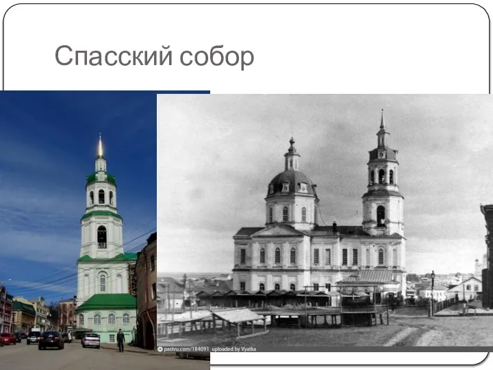 Спасский собор