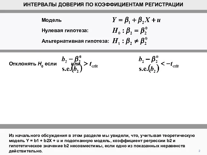 Из начального обсуждения в этом разделе мы увидели, что, учитывая теоретическую модель