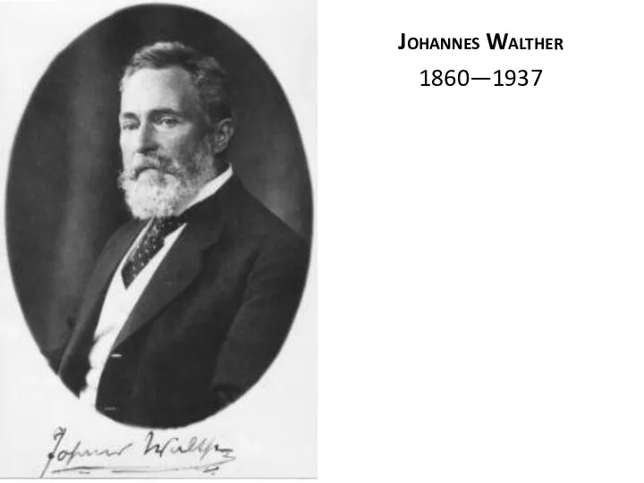 Johannes Walther 1860—1937