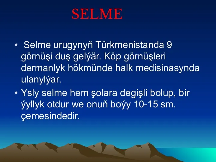 SELME Selme urugynyň Türkmenistanda 9 görnüşi duş gelýär. Köp görnüşleri dermanlyk hökmünde