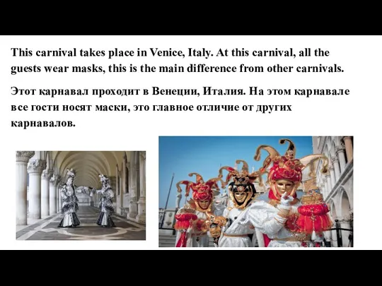 This carnival takes place in Venice, Italy. At this carnival, all the