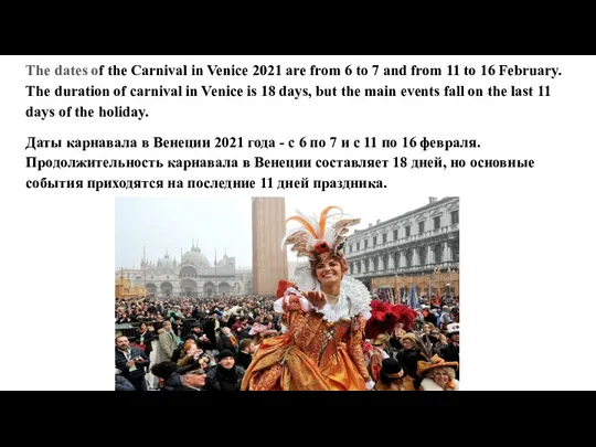 The dates of the Carnival in Venice 2021 are from 6 to