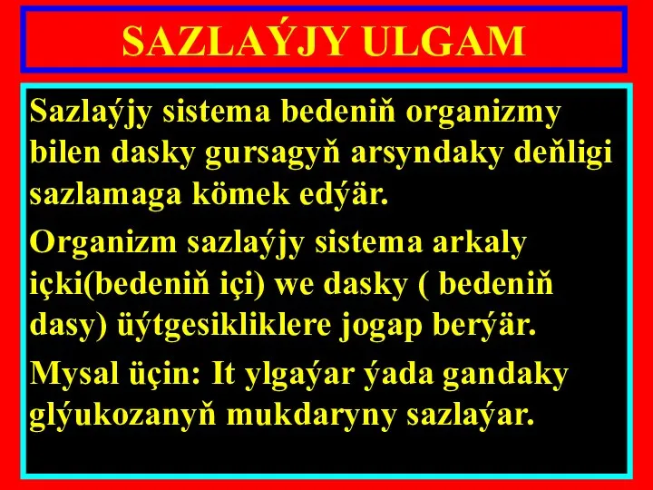 SAZLAÝJY ULGAM Sazlaýjy sistema bedeniň organizmy bilen dasky gursagyň arsyndaky deňligi sazlamaga