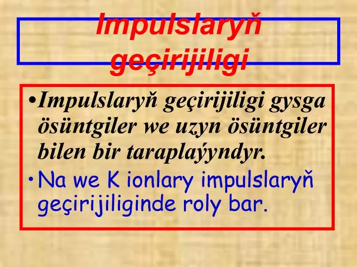 Impulslaryň geçirijiligi Impulslaryň geçirijiligi gysga ösüntgiler we uzyn ösüntgiler bilen bir taraplaýyndyr.