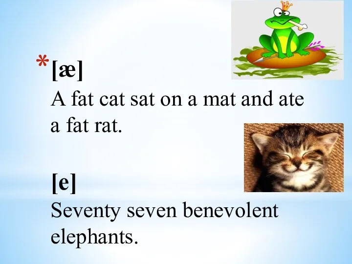 [æ] A fat cat sat on a mat and ate a fat