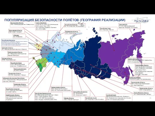 Санкт-Петербург: УГАН НОТБ СЗФО Ространснадзора ООО «Джет Порт СПб» АО «Грузовой терминал