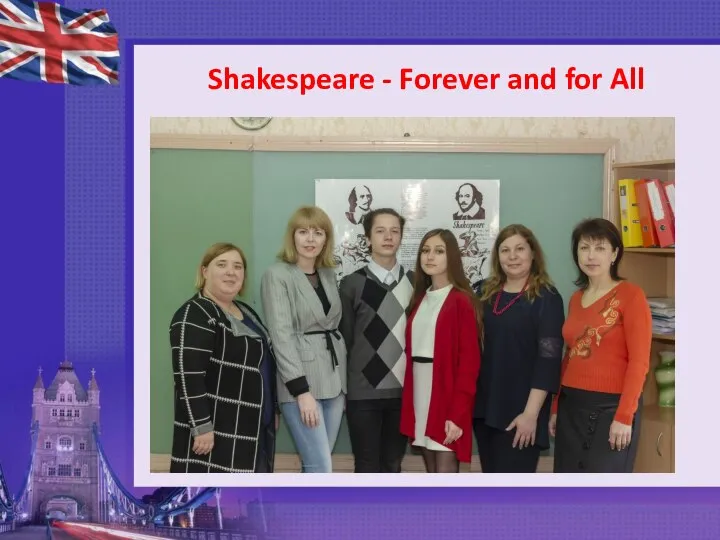 Shakespeare - Forever and for All