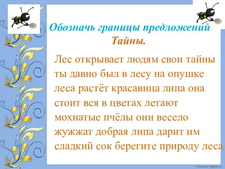 Лес открывает людям свои тайны ты давно был в лесу на опушке