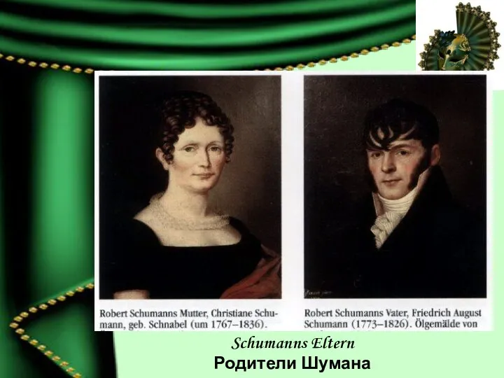 Schumanns Eltern Родители Шумана