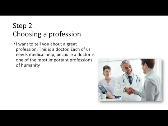 Step 2 Choosing a profession I want to tell you about a