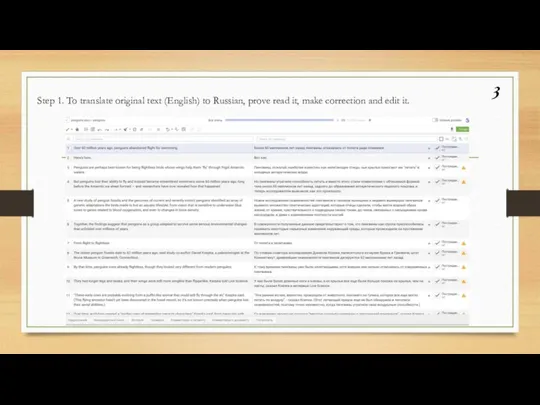Step 1. To translate original text (English) to Russian, prove read it,