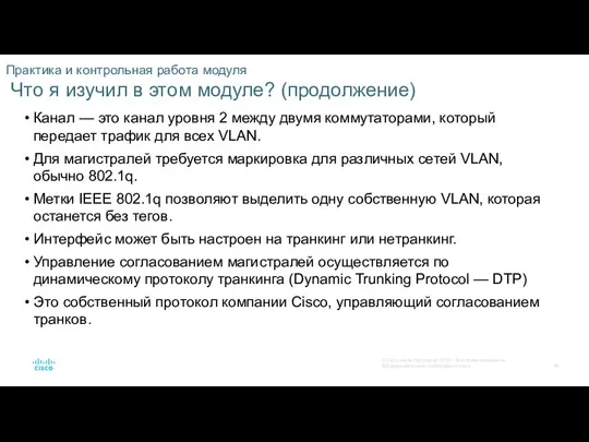 Практика и контрольная работа модуля Что я изучил в этом модуле? (продолжение)