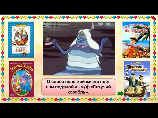 «Эх, жизнь моя, жестянка! Да ну её в болото!» О своей нелегкой