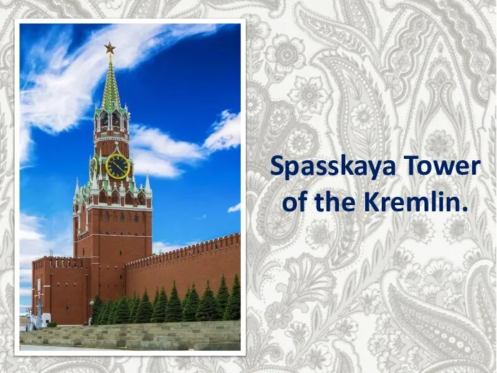 Spasskaya Tower of the Kremlin.