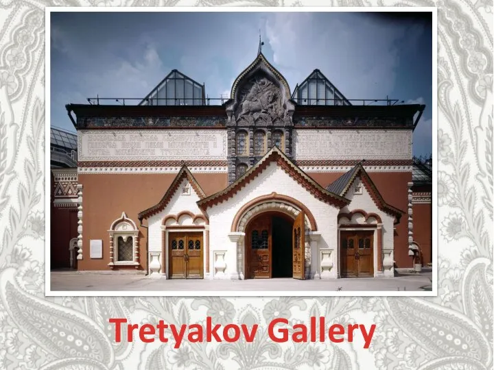 Tretyakov Gallery