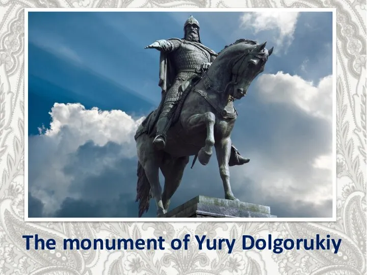 The monument of Yury Dolgorukiy
