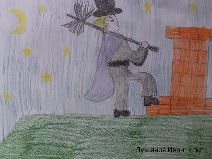 Лукьянов Иван, 7 лет