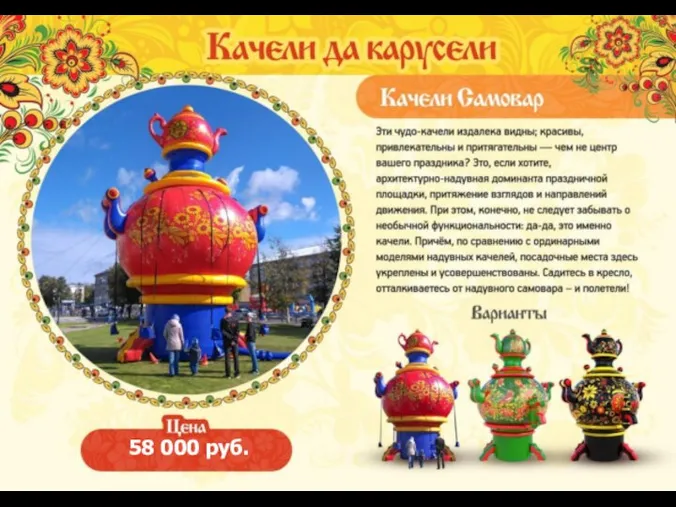 58 000 руб.