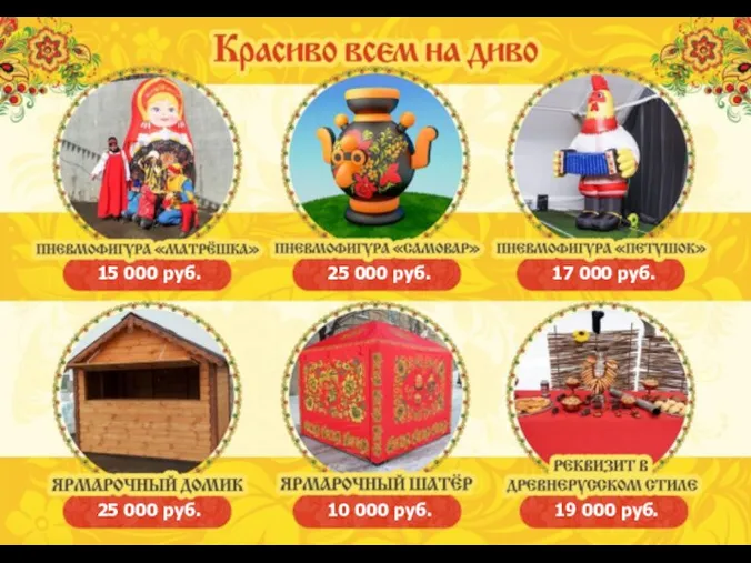 15 000 руб. 25 000 руб. 17 000 руб. 25 000 руб.