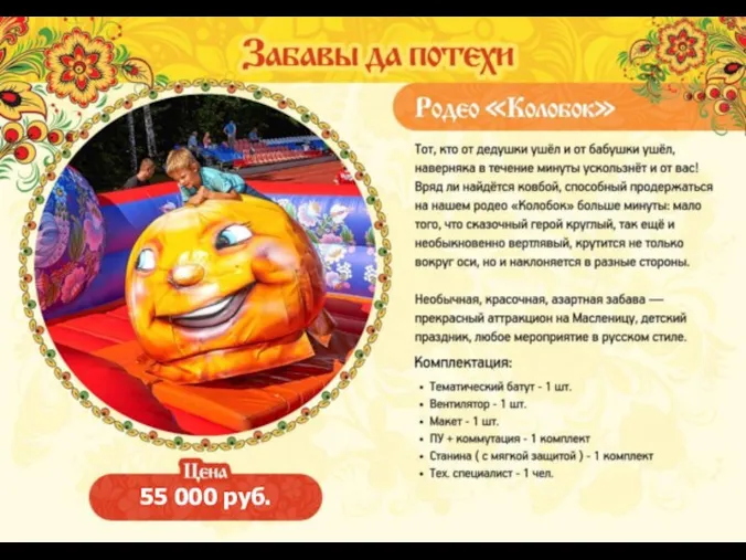 55 000 руб.