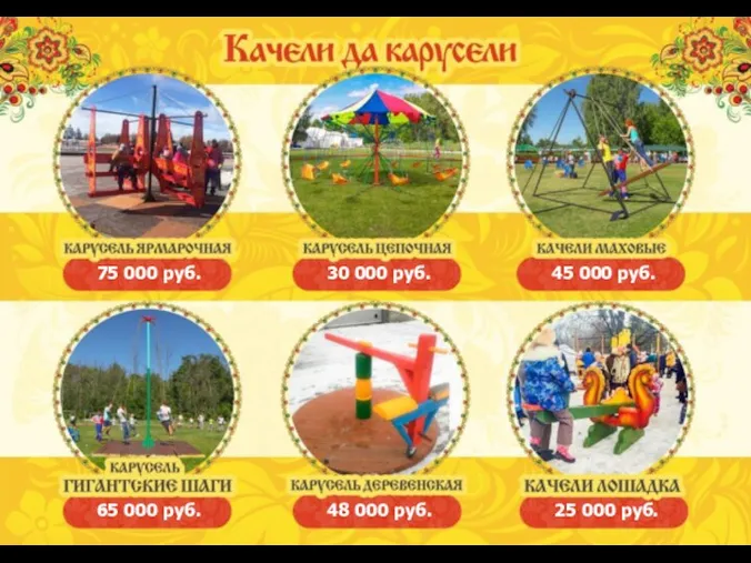 75 000 руб. 30 000 руб. 45 000 руб. 65 000 руб.