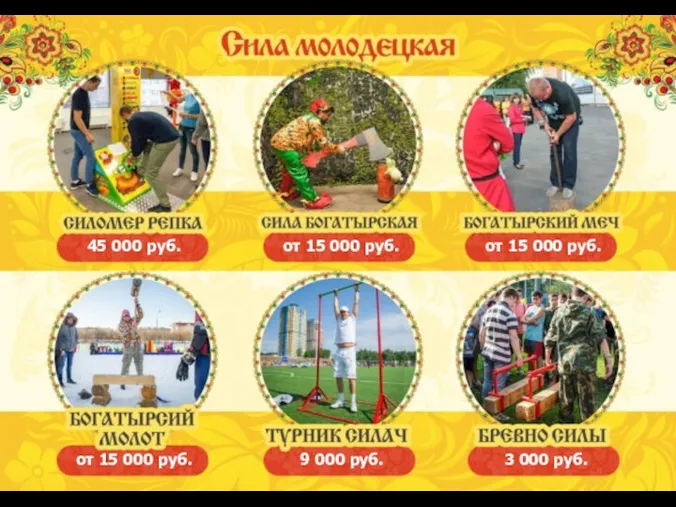 45 000 руб. от 15 000 руб. от 15 000 руб. от