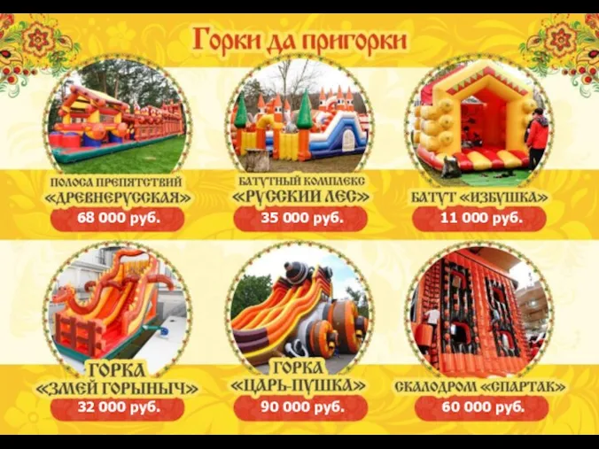 68 000 руб. 35 000 руб. 11 000 руб. 32 000 руб.