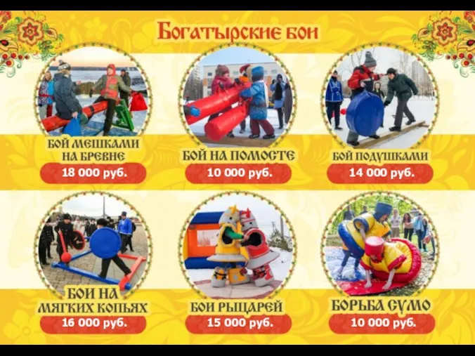 18 000 руб. 10 000 руб. 14 000 руб. 16 000 руб.