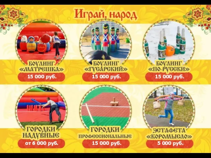 15 000 руб. 15 000 руб. 15 000 руб. от 6 000