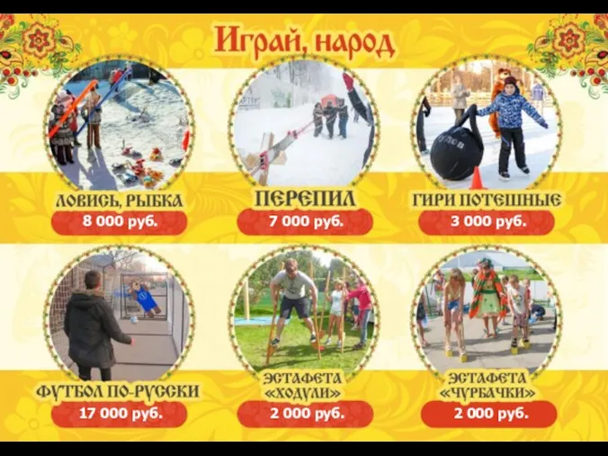 8 000 руб. 7 000 руб. 3 000 руб. 17 000 руб.