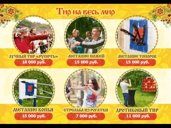 18 000 руб. 15 000 руб. 15 000 руб. 15 000 руб.