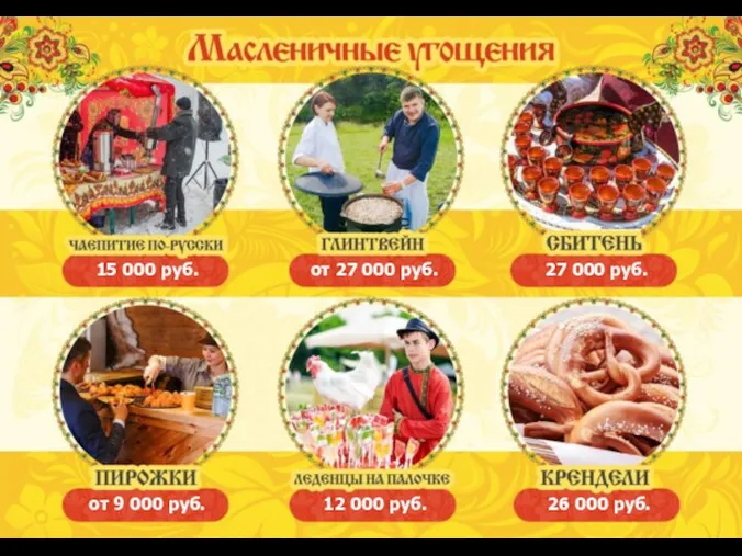 15 000 руб. от 27 000 руб. 27 000 руб. от 9