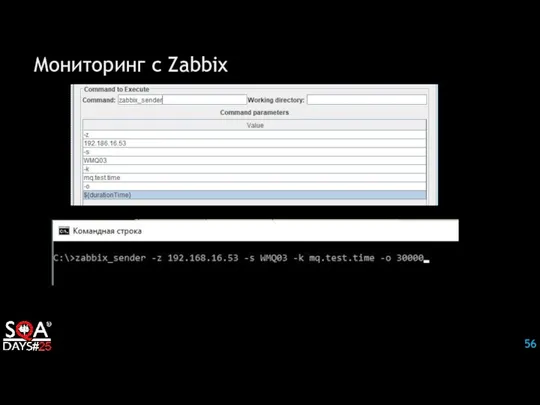 Мониторинг с Zabbix