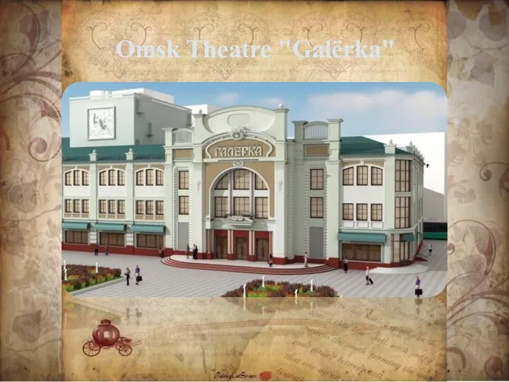 Omsk Theatre "Galёrka"