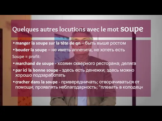 Quelques autres locutions avec le mot soupe manger la soupe sur la