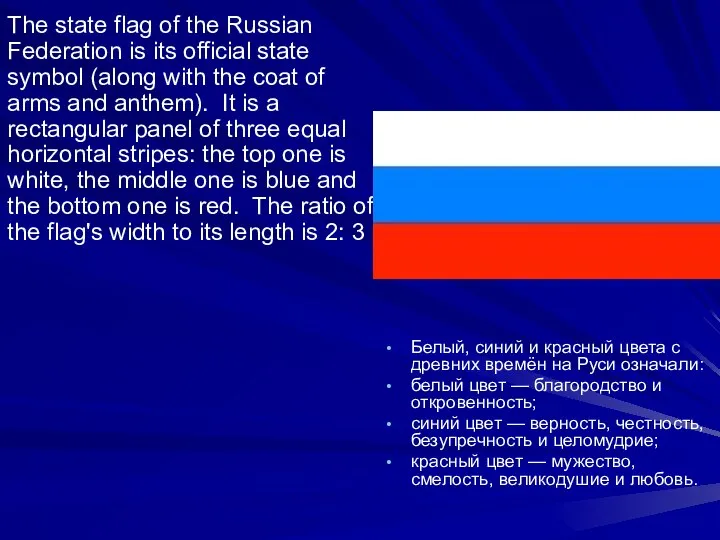 The state flag of the Russian Federation is its official state symbol